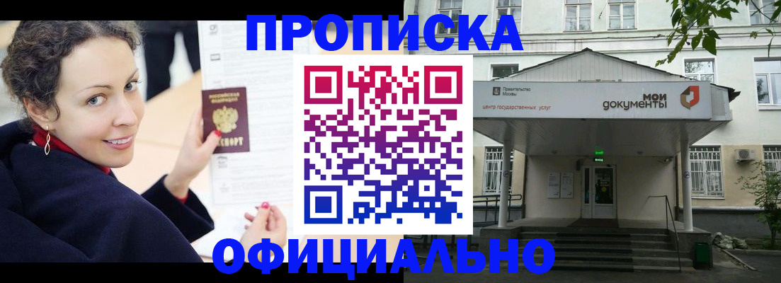 временная регистрация для всех в Онеге