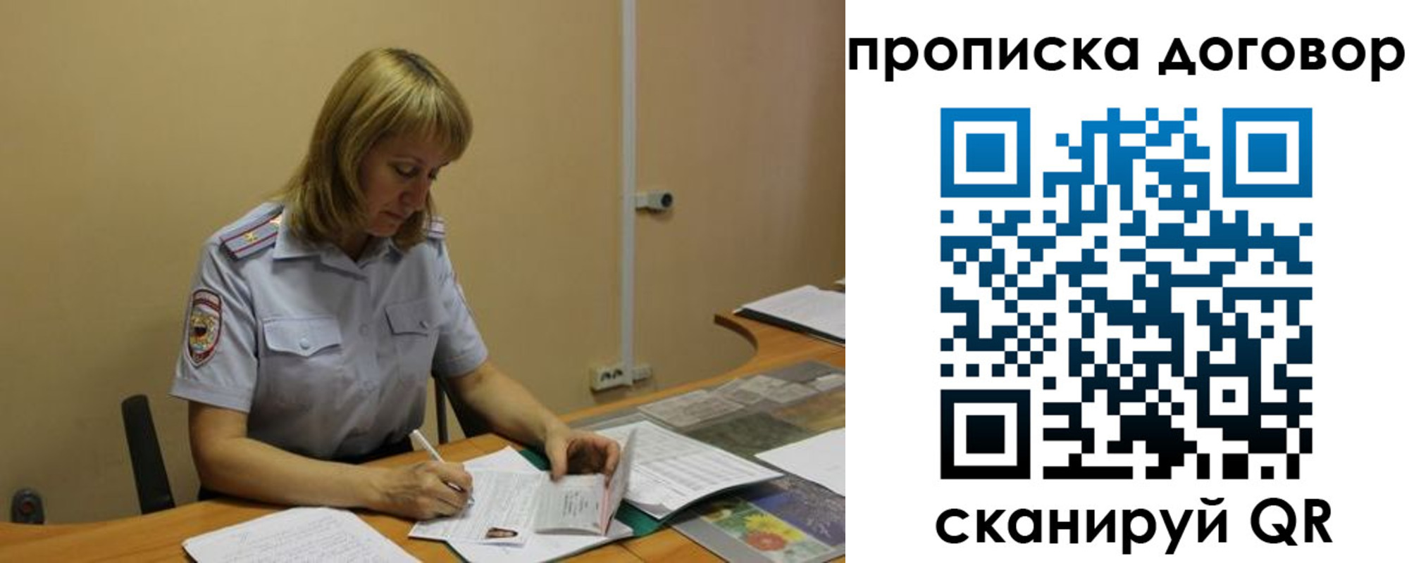 временная регистрация недорого в Онеге