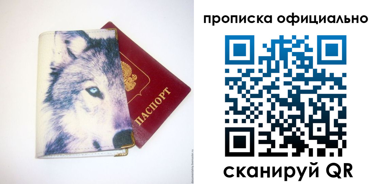 временная регистрация гарантия в Онеге