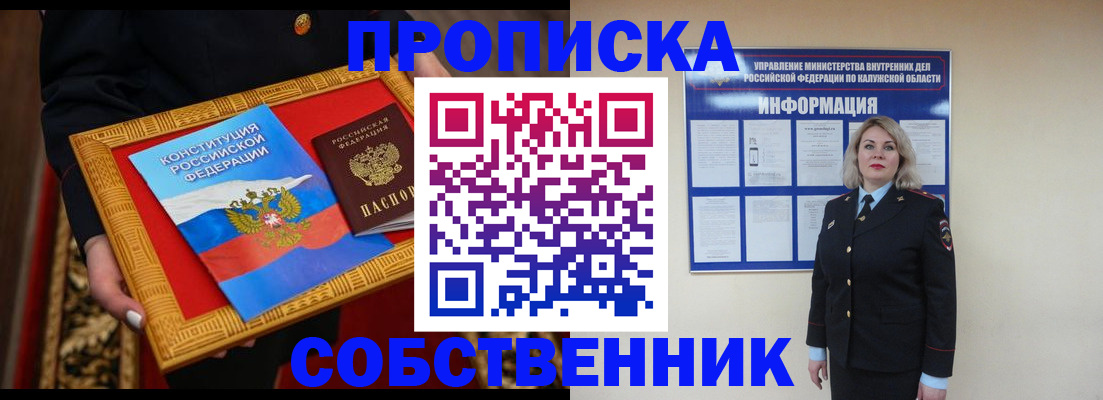 временная регистрация для всех в Онеге