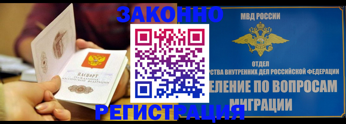 временная регистрация в квартире в Онеге