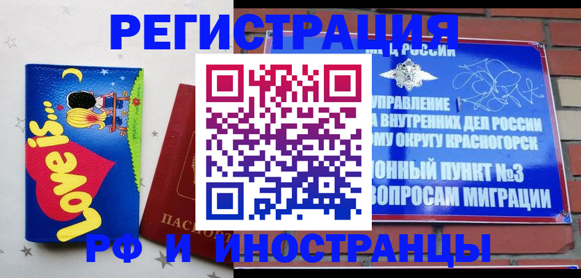 купить прописку в Онеге