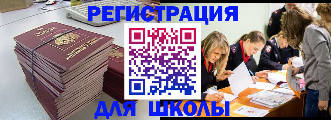 временная регистрация поиск в Онеге