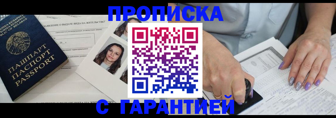 прописка поиск в Онеге