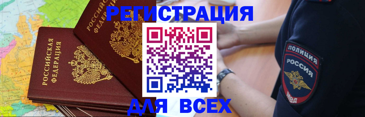 прописка для школы в Онеге