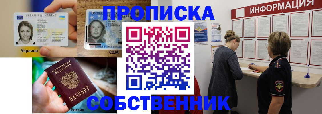 временная регистрация недорого в Онеге